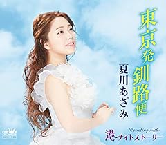 港・ナイトストーリー