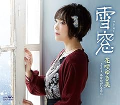 あなたがいるから