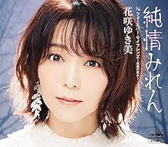 フォーエバー・マイフレンズ～永遠の友よ～