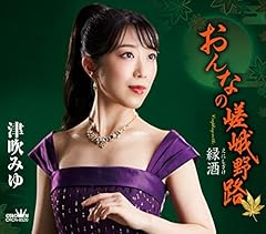 おんなの嵯峨野路