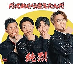 幸せになろうか