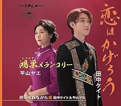 鴻巣メランコリー