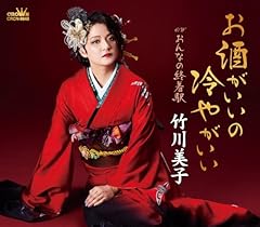 お酒がいいの冷やがいい