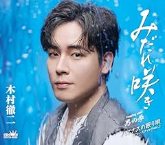 ハマナスの眠り唄 (アコースティックver.)