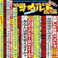 「秘密」 (Re-Recording)