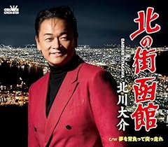 夢を背負って突っ走れ