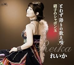 とわず語りの数え唄