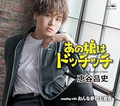 あの娘はドッチッチ