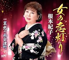 哀愁の南会津町