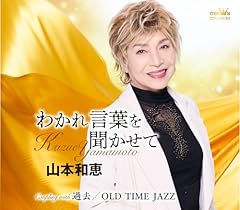 わかれ言葉を聞かせて