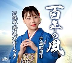 流氷海道オホーツク