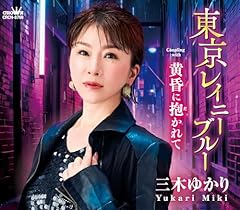 黄昏に抱かれて