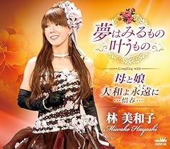 大和よ永遠に…惜春…