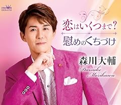 恋はいくつまで？