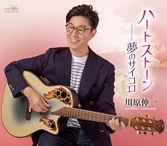 ハートストーン