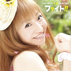 君は君のままで