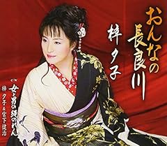 女と男の縄のれん