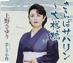 さらばサハリン～大桟橋