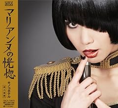 キノコホテル唱歌II