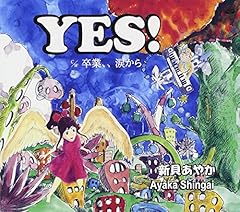 卒業、、涙から