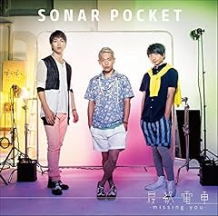 最終電車 ～missing you～