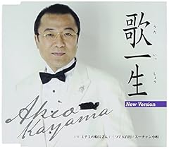 スーチャン小唄