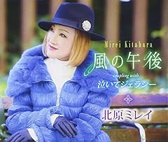 泣いてジェラシー