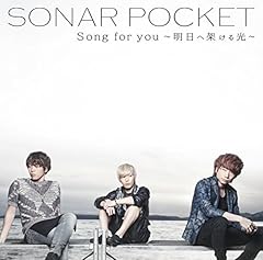 Song for you ～明日へ架ける光～