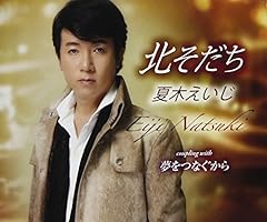 夢をつなぐから