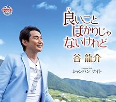 シャンパン ナイト