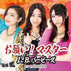 マブなマルチダ