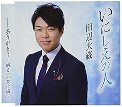 ありがとう～明日への架け橋～