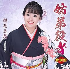 歌姫漫遊記