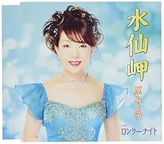 ロンリーナイト