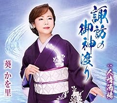 諏訪の御神渡り