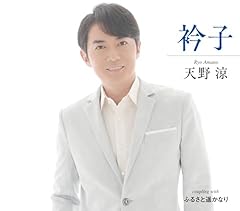 ふるさと遥かなり