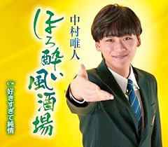 ほろ酔い風酒場