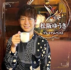 無法松の一生～度胸千両入り～