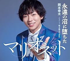 君よ幸せであれ