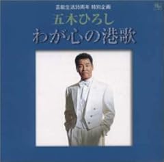 かもめ町みなと町