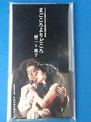 まごころよりどころ