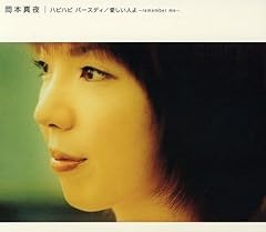 愛しい人よ～remember me～