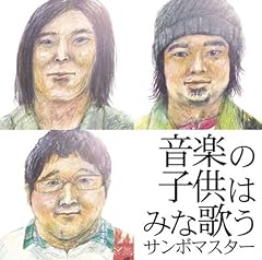 少年エレクトリック