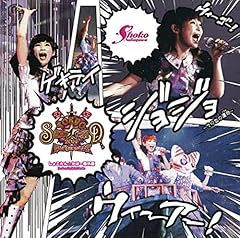 ジョジョ～その血の運命