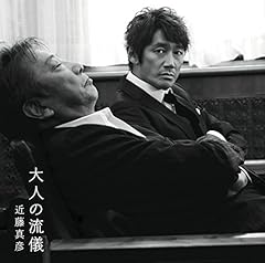 男が目を閉じる時