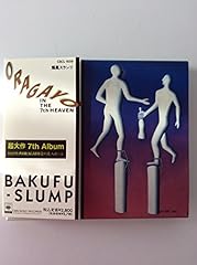 東の島にコブタがいた (TEKE TEKE SONG)