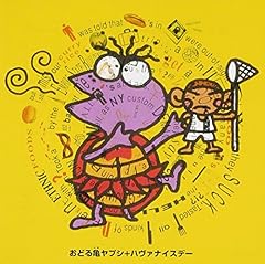 魚の脳を持つ男