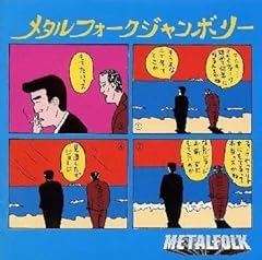 出発の歌 ～失われた時を求めて～