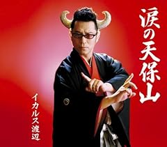 侍・ジャクソン