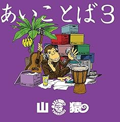 頭をかいちゃう日曜日